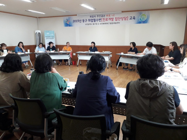 2019년 운영한 취업필수반 모습