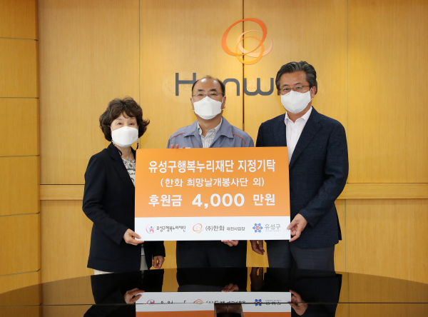12일 ㈜한화 대전사업장에서 고상휘 사업장장이 정용래 유성구청장(오른쪽)과 김홍혜 유성구행복누리재단 이사장(왼쪽)에게 후원금 4,000만원을 기탁하고 있다.