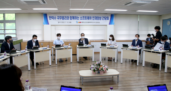 한덕수 국무총리, 100만 디지털 인재 양성을 위한 교육활동 참관 및 간담회 진행 모습