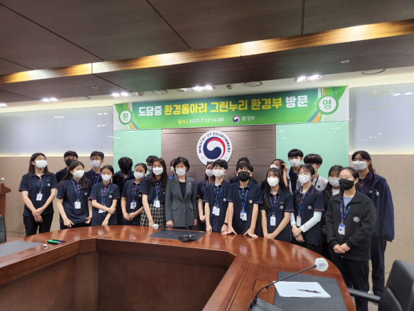 세종시 도담중 환경동아리 그린누리