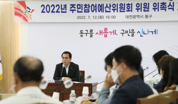 ‘제6기 주민참여예산위원회’ 위촉식 개최