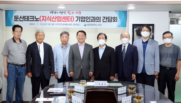 서철모 서구청장, 둔산테크노 기업인과 간담회 단체사진