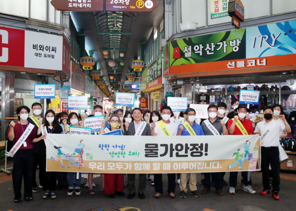 13일 도마큰시장에서 열린 지역 물가안정 동참 캠페인 진행 장면