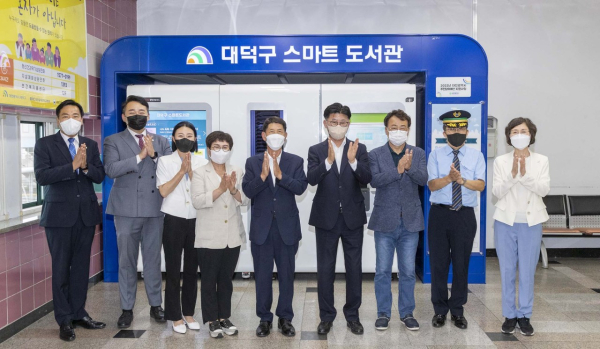 지난 12일 신탄진역에서 열린 ‘대덕구 스마트도서관’ 제막식 모습