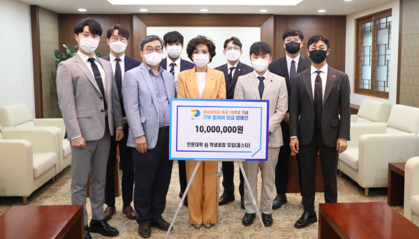 인문대학 前 학생회장단 ‘올스타’, 인문대학 장학기금 1천만 원 전달식 개최 모습