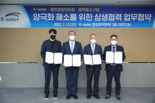 양극화 해소 위한 상생협력 업무협약 체결식 모습(사진의 왼쪽부터 윤대훈 무브먼츠 대표, 박재현 한국수자원공사 사장, 오영교 동반성장위원회 위원장, 엄준영 에셈블 대표)