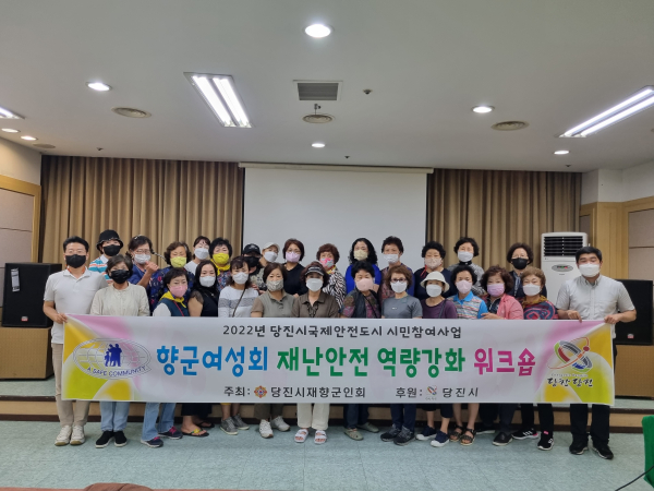 당진시재향군인회의 ‘평화통일 대비 당진시민 리더스 아카데미’ 단체사진