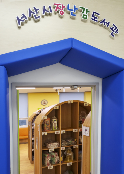 장난감도서관 내 장난감이 비치된 모습