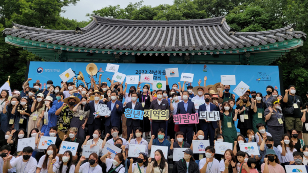 지난 13일 경남 함양군서 개최된 ‘2022년 청년마을 합동 발대식’ 모습.