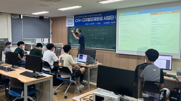 전자융합공학부, 하계 몰입학기 프로그램 운영 모습