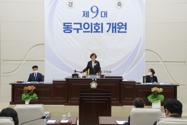 제9대 동구의회 개원식(박영순의장)