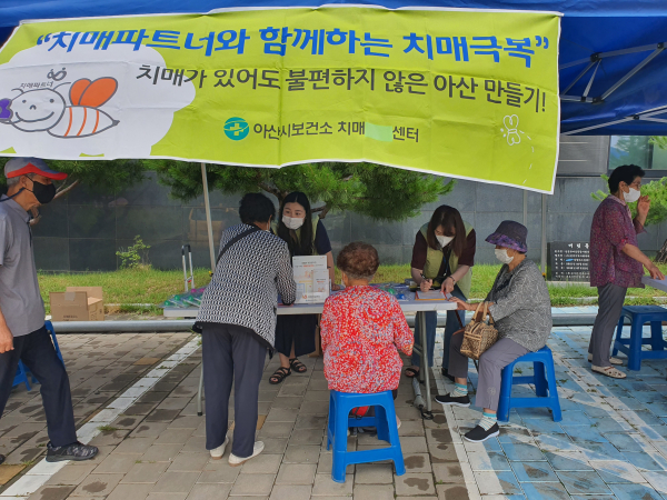 치매인식개선 부스 운영