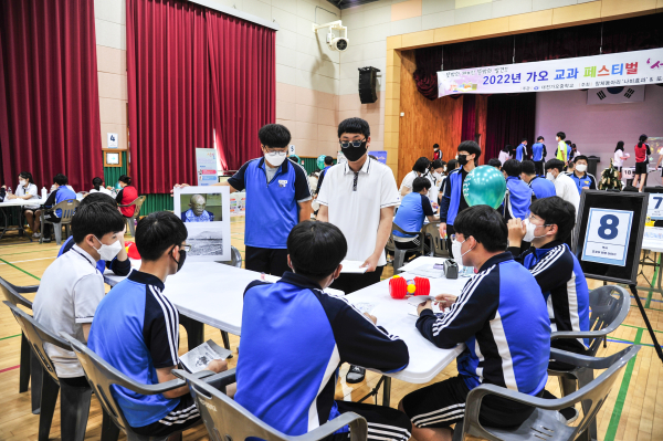 2022 대전가오중학교 교과체험전 개최 모습