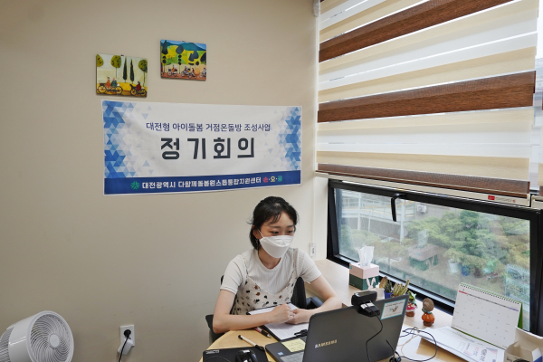 센터측 진행자 모습