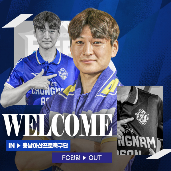FC안양 양정운 임대 영입