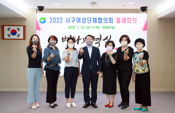 서철모 서구청장 여성단체협의회 임원들과의 상견례 후 단체사진