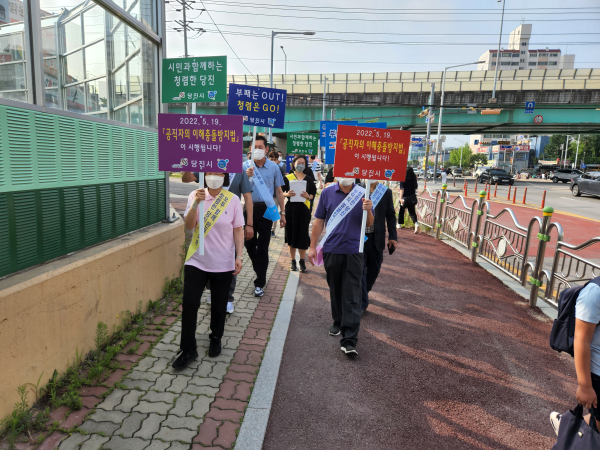 반부패 청렴 캠페인 실시 모습