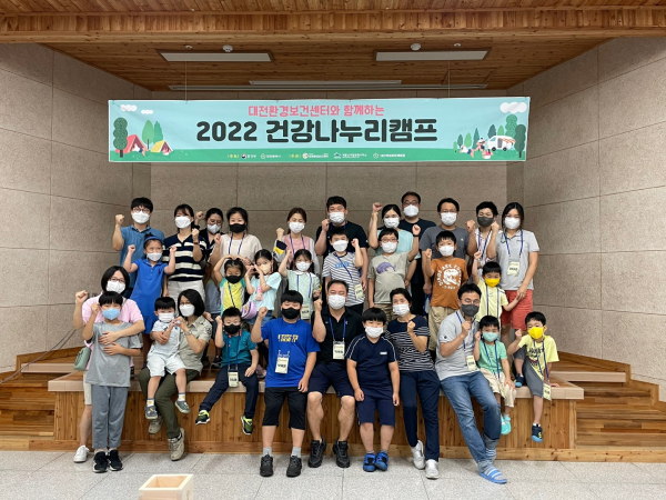 지난 16일 환경보건 교육홍보를 위한 건강나누리캠프 실시