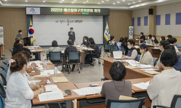 ‘제9기 예산참여 구민위원회’ 개최 모습