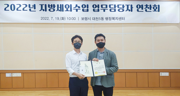 충청남도 세외수입 우수사례 발표대회 수상식 사진