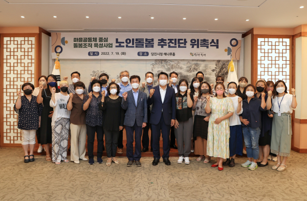 노인 돌봄추진단 위촉식 사진