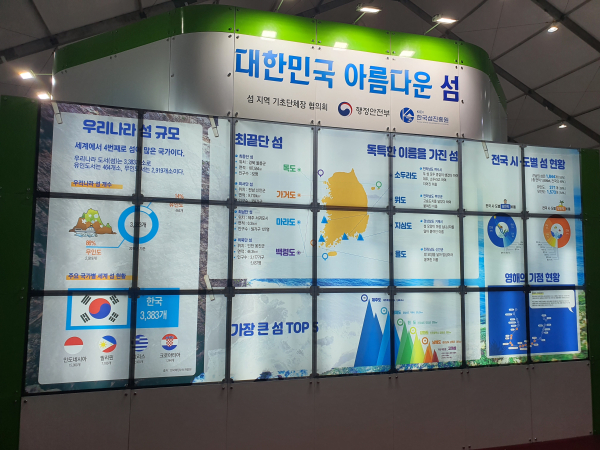 ‘2022보령해양머드박람회’ 섬 지역 기초단체장 협의회 홍보 부스