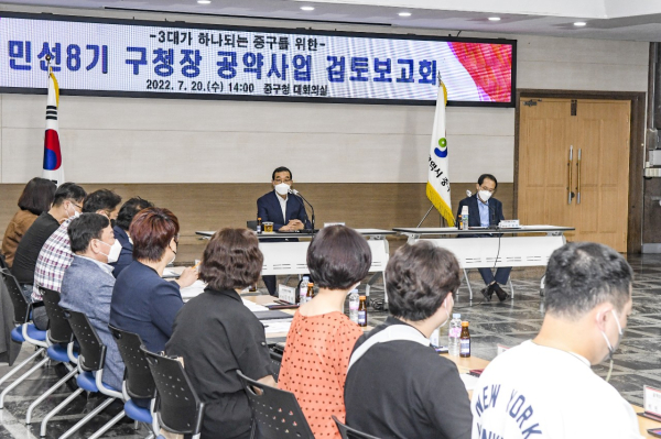 민선8기 공약사업 검토보고회 개최 모습