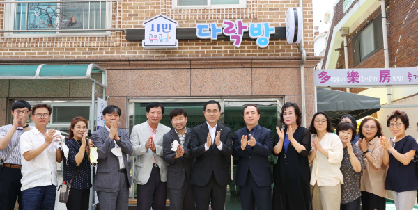 박희조 동구청장(사진 왼쪽 일곱 번째)과 개소식 참적자들이 공유공간 ‘다락방’ 개소를 축하하고 있다