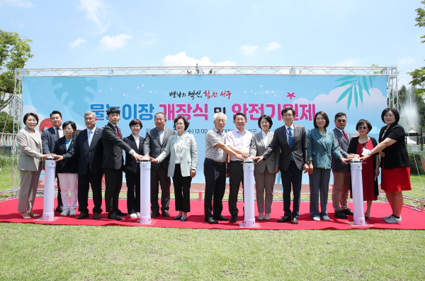 20일 은평근린공원에서 개최된 물놀이장 개장식 장면