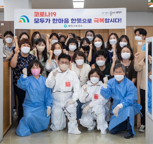 최충규 대덕구청장, 민선8기 초도방문 기념사진