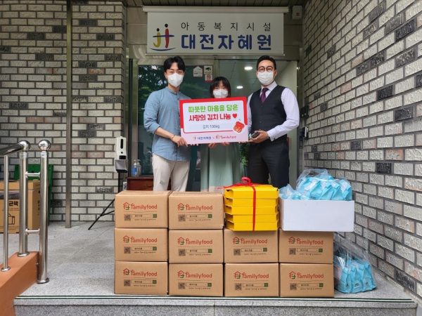 대전리더스연합회, 대전자혜원 기부 방문 모습