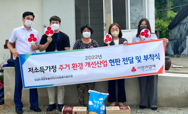 지난 19일 주거환경개선사업 현판 부착식 모습