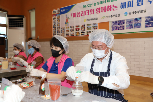 이종욱 충남세종농협본부장(오른쪽)과 임춘숙 고향주부모임충남도지회(왼쪽)은 충남지역 여성리더와 함께하는 「해피 팜 투게더」 농촌체험 행사에서 호박 고추장 만들기 체험 모습