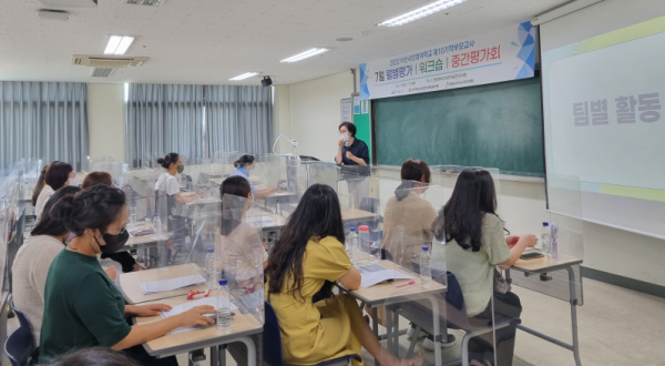 학부모교사 중간평가회 진행 장면
