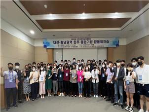 2022년 대전·충남권역 1인 창조기업 지원센터,입주·졸업기업 합동워크숍 단체사진