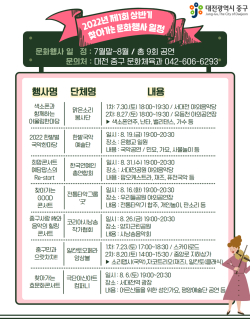 상반기 찾아가는 문화행사 개막