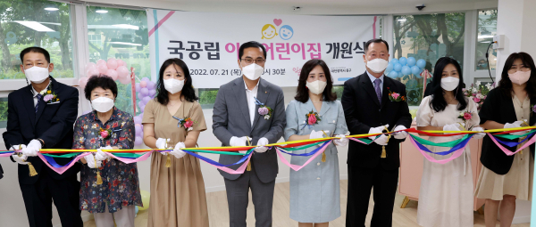 오투그란데아파트 민간어린이집 국공립으로 전환 개원식 모습