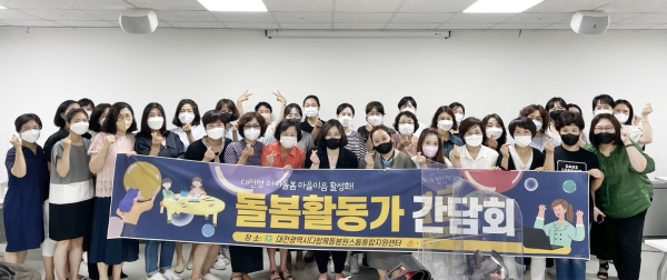 2022년 돌봄활동가 간담회 후 단체사진