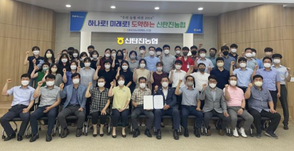 신탄진농협, 중장기 발전계획 비전 2024 선포식 개최 단체사진