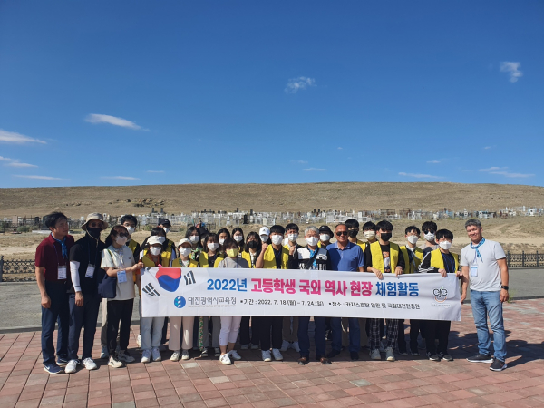 2022년 고등학생 국외 역사 현장 체험 활동 모습