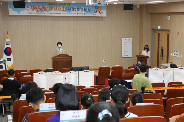 2022 수학탐구대회-수학탐구말하기대회(Math Talk) 진행 모습
