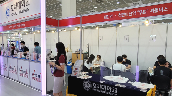 23일까지 서울 삼성동 코엑스에서 열리는 ‘2023학년도 수시 대학입학정보박람회’에 참가