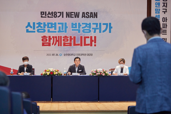 신창면 열린 간담회 장면