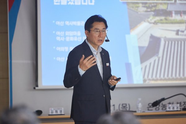 온양4동 열린 간담회 장면