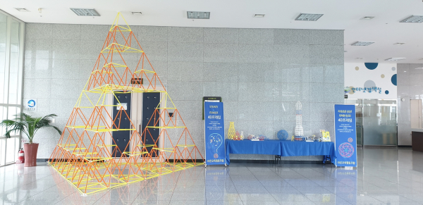 장영실과학관 내 준비된 4D프레임 전시 모습