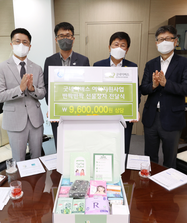 세종교육청은 굿네이버스로부터 반짝반짝 선물상자를 전달 받았다.