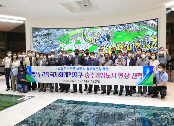 당진시 간부공무원, 고덕지구 견학 모습