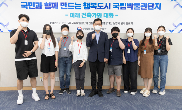 국립박물관단지 대학생참여단 결과발표회