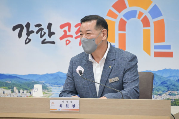 최원철 공주시장, (재)공주시한마음장학회 이사장으로 선출 모습