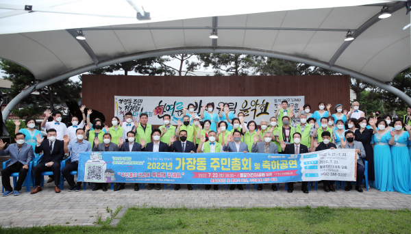 지난 23일 들말어린이공원에서 개최한 주민총회 장면